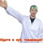 Доктор Дью арт