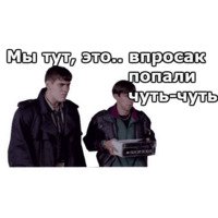 Стикер жму руку