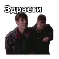 Стикеры из фильма Жмурки