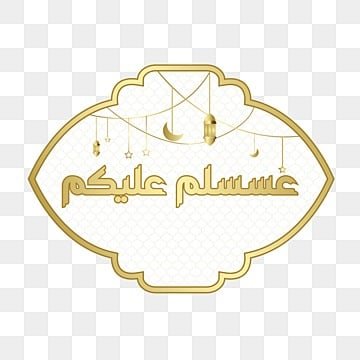 Салям логотип