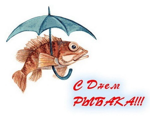 Рисунок на день рыбака