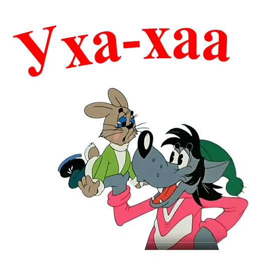 Стикеры ну погоди