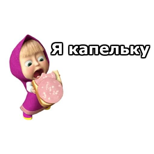 Маша и медведь Стикеры