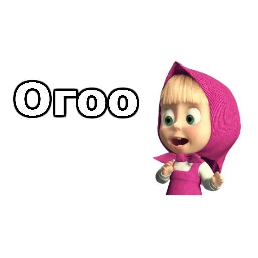 Стикеры Маша и медведь для ватсап