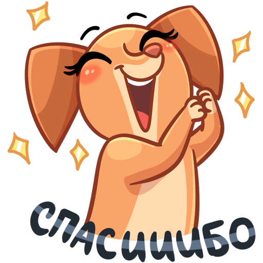 Благодарю стикер ВК