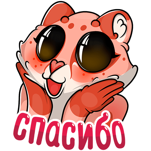 Стикер спасибо