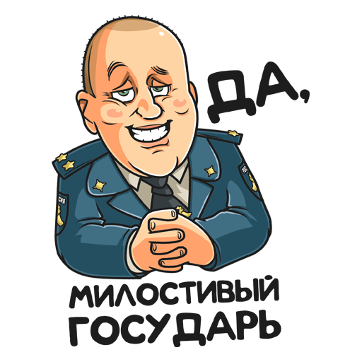 Володя из полицейского с рублевки Стикеры