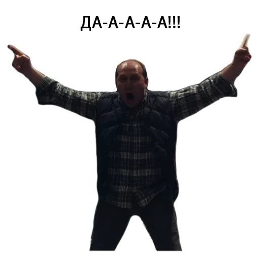 Стикеры Володя полицейский с рублевки