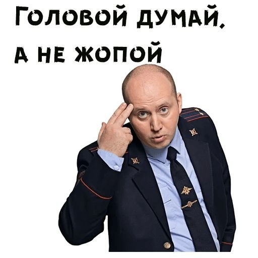 Стикеры ВК полиция