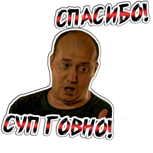 Стикеры полицейский с рублевки телеграмм