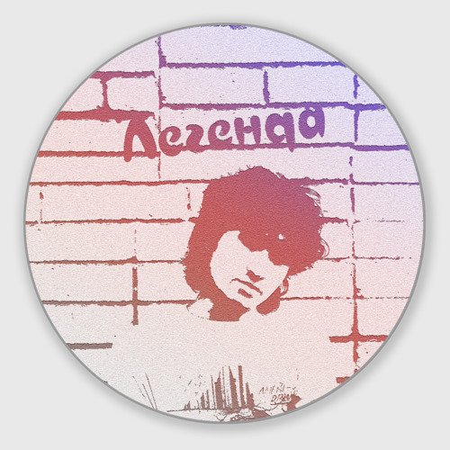 Цой наклейка