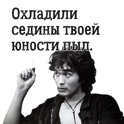 Наклейка Цой жив