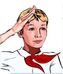 Пионеры клипарт