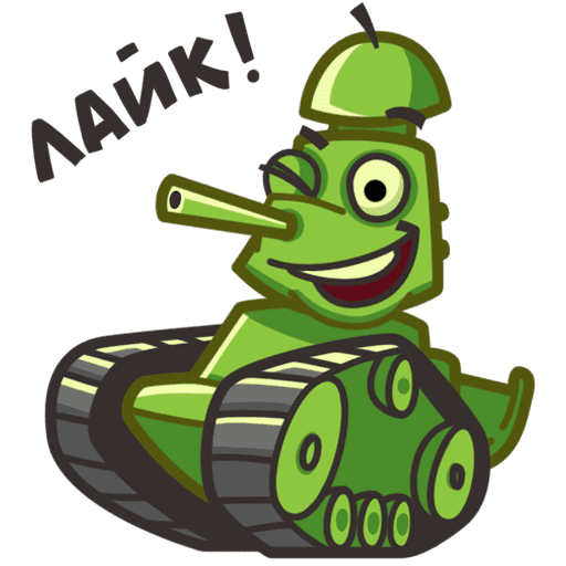 Наклейка танчик