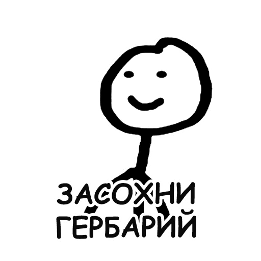 Стикеры с теребонькой