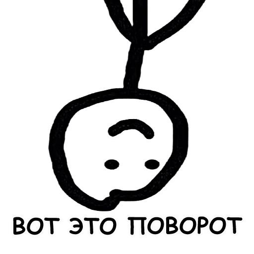 Стикеры Теребонька