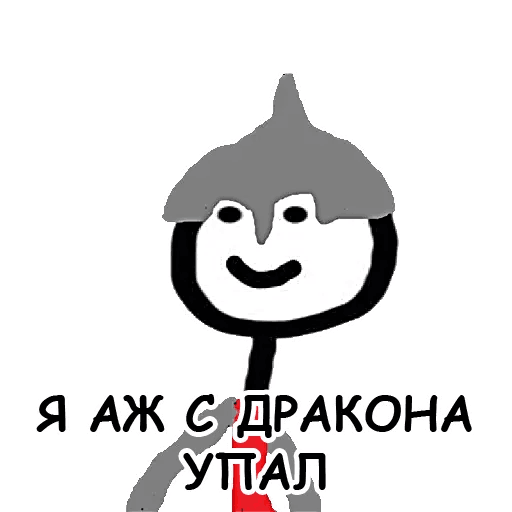 Мем теребонь