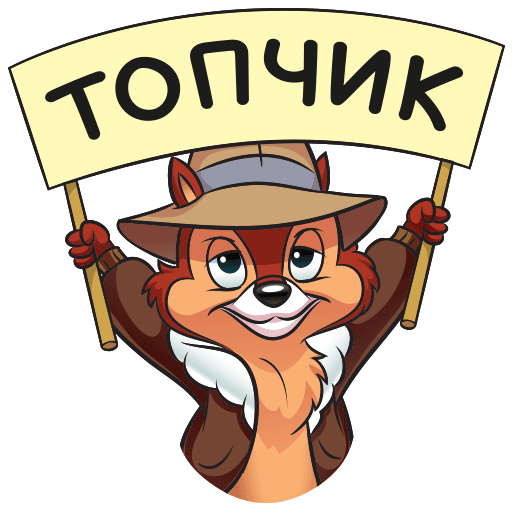 Чип и Дейл обнимаются