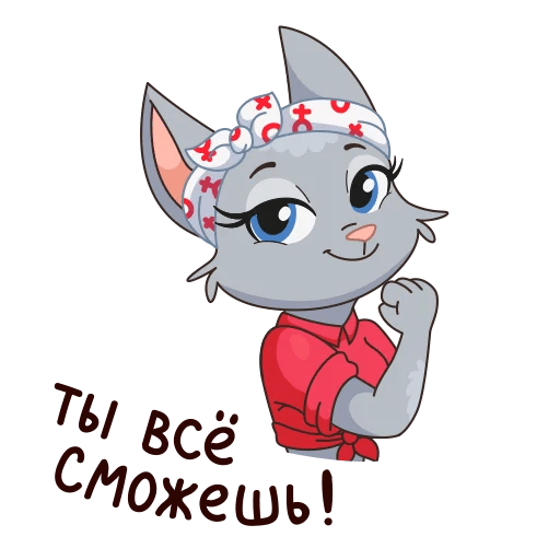 Стикеры Анфиса