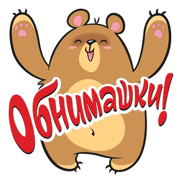 Прикольные Стикеры