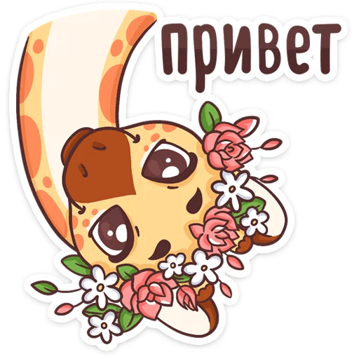 Стикеры Кокосик