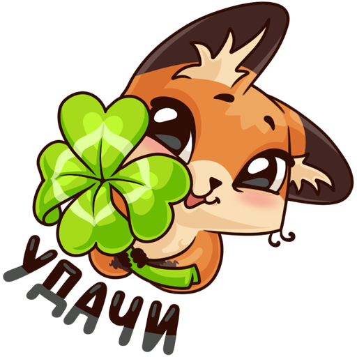 Позитивные Стикеры