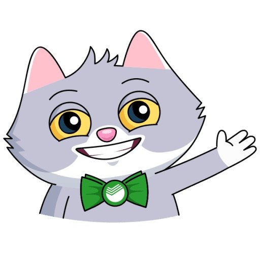 Стикеры СБЕРКОТ И Куся