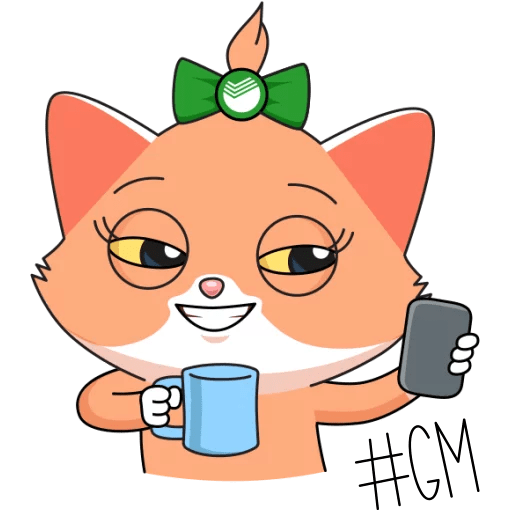 СБЕРКОТ И Куся