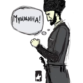 Осетинские Стикеры