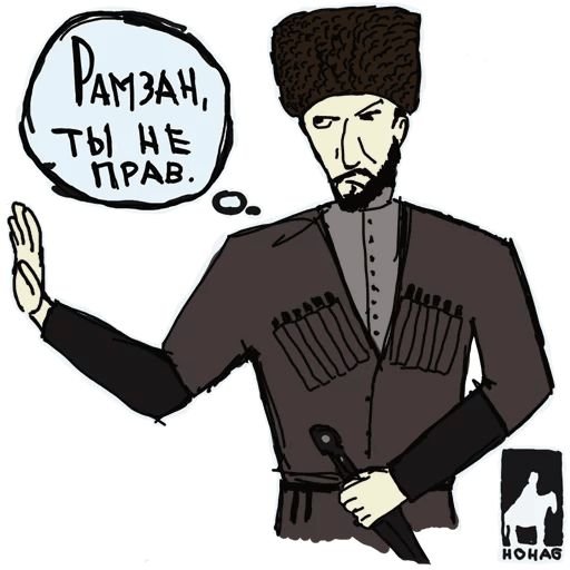 Стикер кавказец