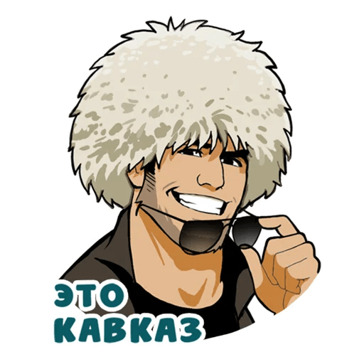 Стикеры Кавказ