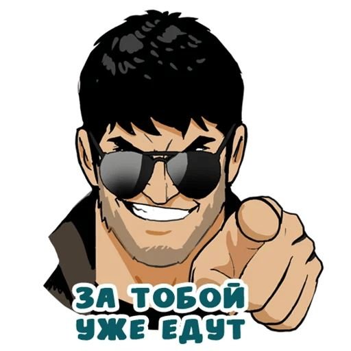 Стикеры Кавказ