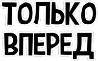 Стикеры Кавказ