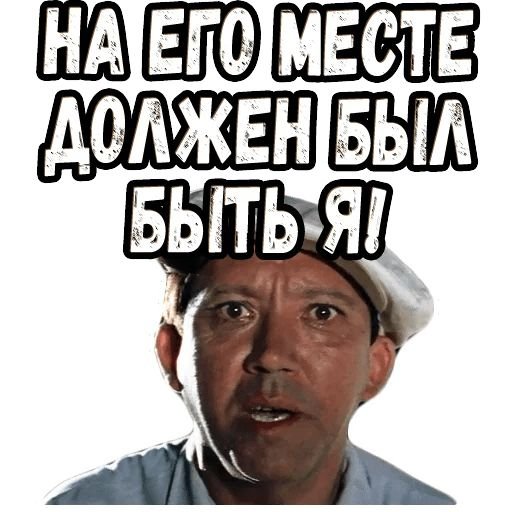 Стикеры Бриллиантовая рука