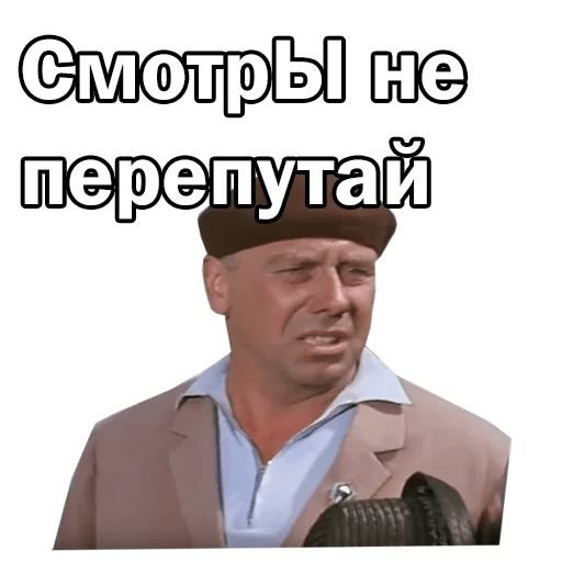 Стикеры Бриллиантовая рука