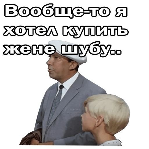 Стикеры Бриллиантовая рука