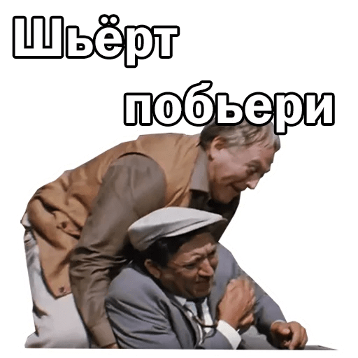 Стикерыбрилиантовая рука