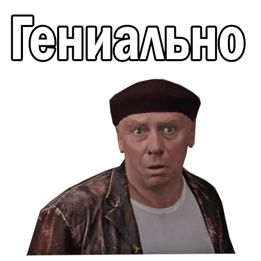 Смайлики Бриллиантовая рука