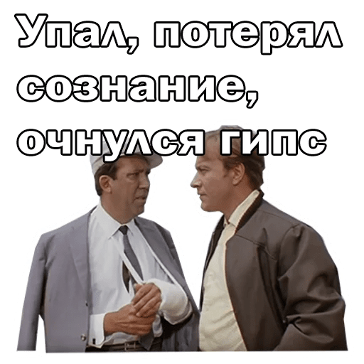 Стикеры Бриллиантовая рука