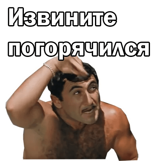 Стикеры для ватсап Бриллиантовая рука