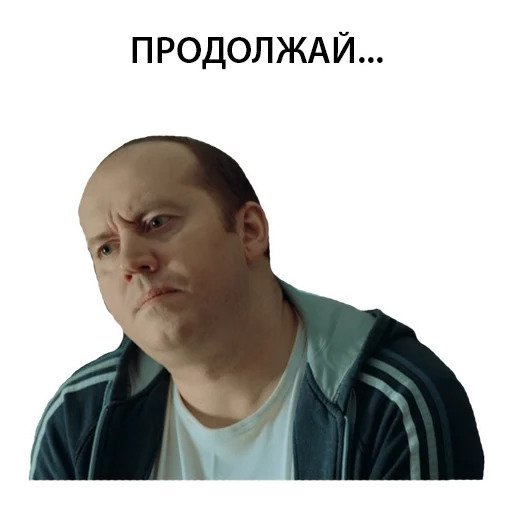 Стикеры для WHATSAPP полицейский с рублевки