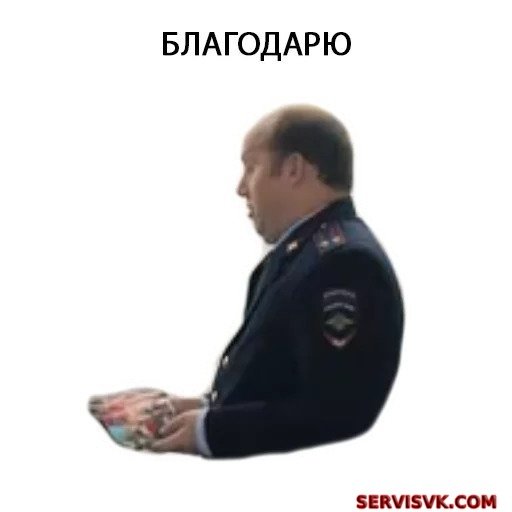 Стикеры Сергей Бурунов