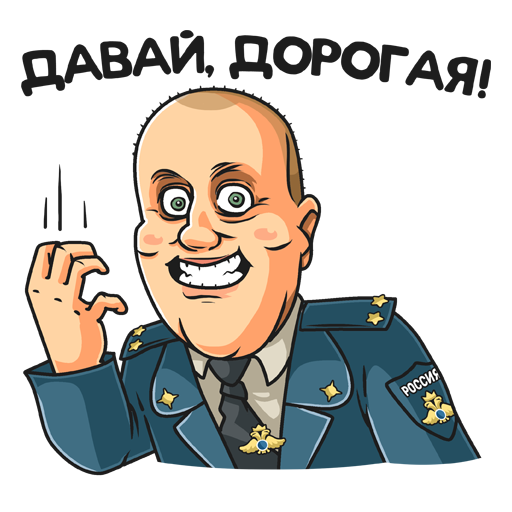 Стикер Бурунов полицейский с рублевки