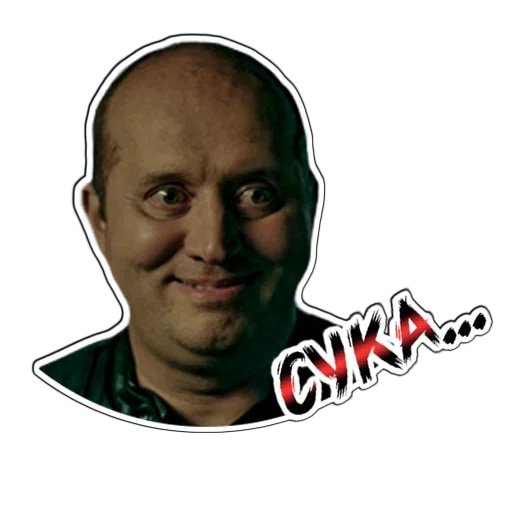 Стикеры полицейский с рублевки ВК