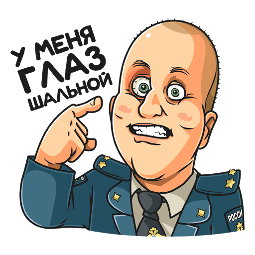 Стикеры володя яковлев (39 фото)