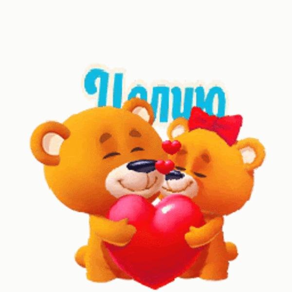 Стикеры обнимаю крепко