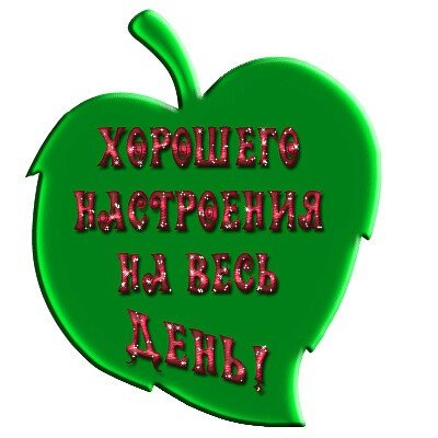 Удачи на весь день Стикеры