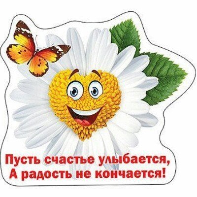 Красивая надпись поздравляем