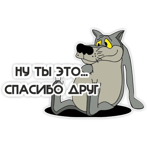 Стикеры рахмат (60 фото)