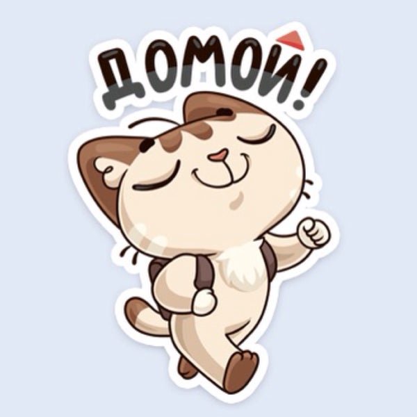 Стикер каникулы